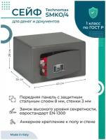 Сейф Technomax SMKO/4 взломостойкий для денег и документов, для дома и офиса, с ключевым замком, 280x400x350 мм