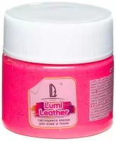 Акриловая светящаяся краска Luxart Leather Lumi розовый люминесцентный 20 мл