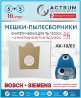 Мешки-пылесборники ACTRUM AK-10/05 для пылесосов BOSCH, SIEMENS, SCARLETT, UFESA, KRUPS, 10 шт + 2 микрофильтра