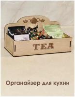 Подставка для чайных пакетиков