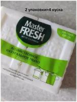 Хозяйственное натуральное мыло Master FRESH 2шт*125г (белое)
