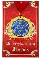 Медаль на открытке "Лучший рыбак", диам. 7 см