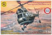 Сборная модель Моделист Советский многоцелевой вертолёт конструкции ОКБ Миля тип 2, 1/48 204828