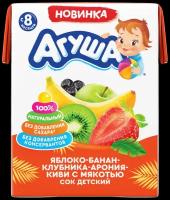 Сок детский Агуша Яблоко-Банан-Клубника-Арония-Киви с мякотью 200мл с 8 месяцев