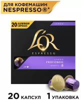 Кофе в капсулах L'OR Espresso Lungo Profondo, интенсивность 8, 20 кап. в уп