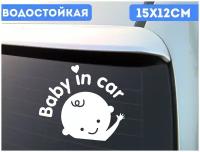 наклейка на авто "Baby in car" Ребенок в машине