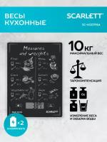 Кухонные весы Scarlett SC-KS57P64, чёрный