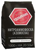 Удобрение Нитроаммофоска (азофоска) 1кг Агроуспех А-6003