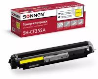 Sonnen Картридж лазерный (SH-CF352A) для HP CLJ Pro M176/M177 высшее качество, желтый, 1000 страниц, 363952