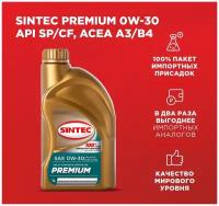 Моторное масло SINTEC PREMIUM SAE 0W-30 SP/CF ACEA A3/B4, 1л