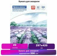 Бумага для акварели большая А3, 20 л., 200 г/м2, 297х420 мм, BRAUBERG, "Долина", 122908