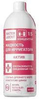 Жидкость для ирригатора Waterdent актив, 500 мл