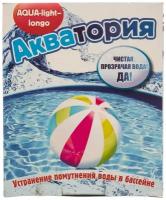 Гранулы для осветления воды в бассейне Акватория "Aqua-light longo", 4 картриджах по 125 г, Ваше Хозяйство