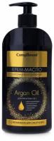 ARGAN OIL Крем-Масло для рук и тела