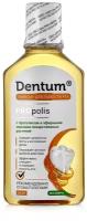 Dentum Эликсир для полости рта "PROpolis" с прополисом и эфирными маслами лекарственных растений, 250 мл