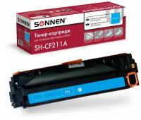 Картридж лазерный SONNEN (SH-CF211A) для HP LJ Pro M276 высшее качество, голубой, 1800 страниц