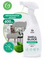 Grass Нейтрализатор Блокатор запаха Smell Block professional 600мл