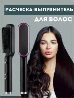 Электрическая расческа-выпрямитель / Расческа выпрямитель Fast Hair Straightener HQT-909B