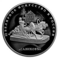 Серебряная монета