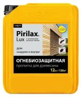 Пирилакс Люкс 12 кг, Pirilax Lux, усиленная огнезащита и антисептирование древесины в экстремальных условиях