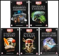 Книга-игра Квест. Набор №1 из 5-ти книг