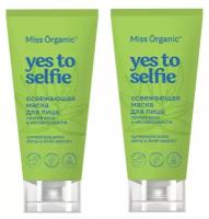 Маска для лица Miss Organic Yes to Selfie, освежающая, против Акне и Несовершенств, 50 мл, 2 шт