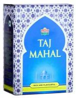 чай чёрный Тадж Махал Брук Бонд (Taj Mahal tea Brooke Bond), 250 грамм