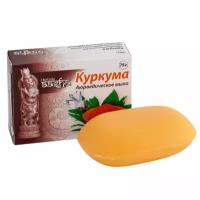 AASHA HERBALS Мыло с куркумой 75г