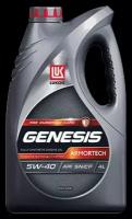 ЛУКОЙЛ Genesis Armortech for European Cars 5W-40, 4 л 1539424