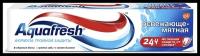 Зубная паста Aquafresh Protection "Fresh & Minty" тройная защита (мятная)100 мл (Из Финляндии)