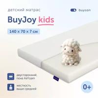 Матрас в кроватку buyson BuyJoy для новорожденных (от 0 до 3 лет), 140x70 см