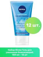 NIVEA гель для умывания Освежающий