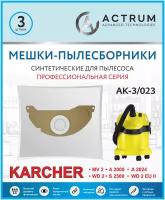 Профессиональные мешки-пылесборники ACTRUM AK-3/023 для промышленных пылесосов KARCHER MV 2, WD 2, 3 шт