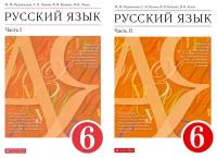 У. 6кл. Русский язык. Ч.1 (Разумовская) ФГОС (Дрофа, 2022)