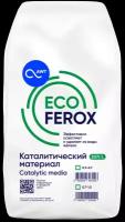 Загрузка обезжелезивания EcoFerox (фр. 0,3-0,7 мм, 20л, 11-13 кг) Аргеллит