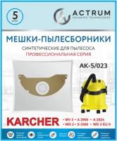 Профессиональные мешки-пылесборники ACTRUM AK-5/023 для промышленных пылесосов KARCHER MV 2, WD 2, 5 шт