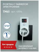 Розетка с таймером обратного отсчета feron tm61 2300w/10a 230v