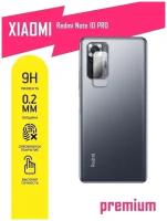 Защитное стекло для Xiaomi Redmi Note 10 Pro, Сяоми Редми Ноте 10 Про, Ксиоми только на камеру, гибридное (гибкое стекло), 2 шт, AKSPro