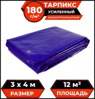 Тент брезент (полог баннер) 3х4м 180 г/м2 "Тарпикс" тарпаулин укрывной, строительный, туристический, прочность 15кН/м