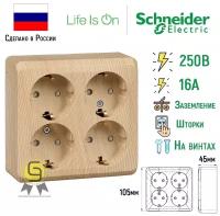 Розетка накладная четырехместная Этюд Schneider Electric c/з со шторками, цвет Сосна