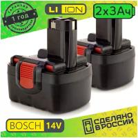 Аккумулятор для BOSCH Li-ion 14.4V 3.0 ah (комплект из 2х шт.)