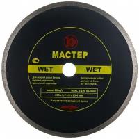 Алмазный диск Калибр-Мастер Wet 250х25,4мм