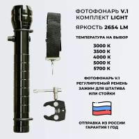 Фотофонарь AndyLight v.1 LIGHT яркость 2654 люмен, цветовая температура 3000 К