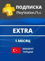 Подписка PS Plus Extra на 1 месяц