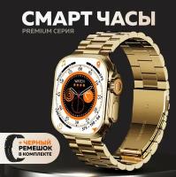 Смарт часы GOLD Edition Smart Watch 49мм Умные часы 2 ремешка, золотые