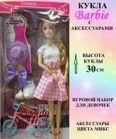 Фиолетовый набор барби с велосипедом и собачкой, игрушка для девочек, кукла для игры, интерактивная кукла