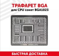 Трафарет BGA для CPU сокет BGA1023