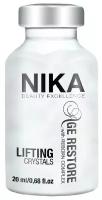 Nika Beauty Lifting Crystals Box with Reborn Complex - Ника Бьюти Сыворотка-лифтинг для волос с эффектом ботокса, 20 мл -