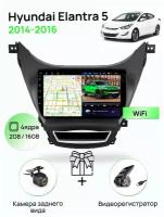 Магнитола для Hyundai Elantra 5 2014-2016, 4 ядерный процессор 2/16Гб ANDROID 10, IPS экран 9 дюймов, Wifi