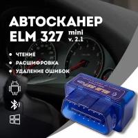 Автосканер OBD2 Bluetooth ELM327 версия 2.1